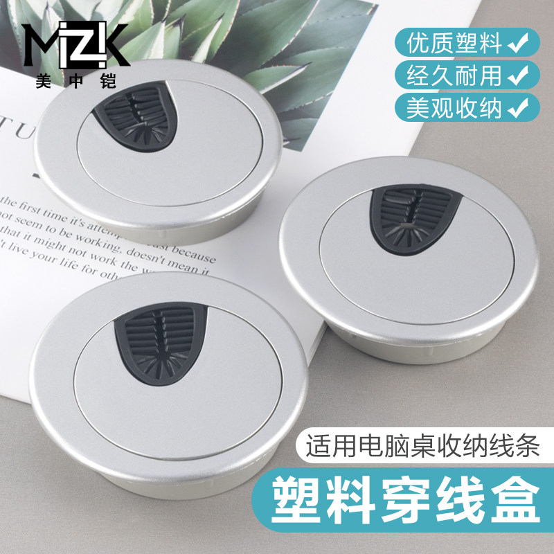 Desk threading box drilling 65mm with brush wire hole cover round plastic table top threading hole cover accessories