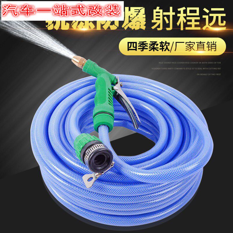 Home Latex High Pressure Garden Watering watering Car Wash Telescoping hose Anti-freeze Anti-freeze copper 40% Quick Joint