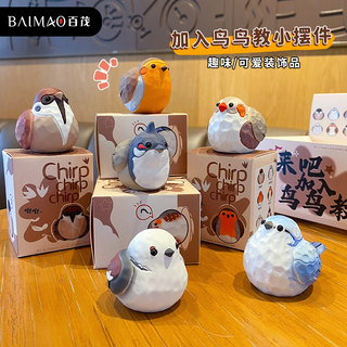 原创木雕风鸟鸟教办公室桌面摆件2025新款可爱家居装饰品汽车用品