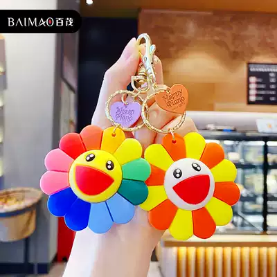 Baimao colorful sunflower keychain, cute creative car key pendant, school bag pendant, doll key chain