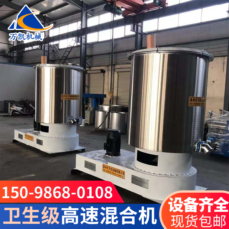 Three-dimensional fast vertical mixer for powder liquid medicine of electric heating stainless steel thickened mixer of high-speed mixer