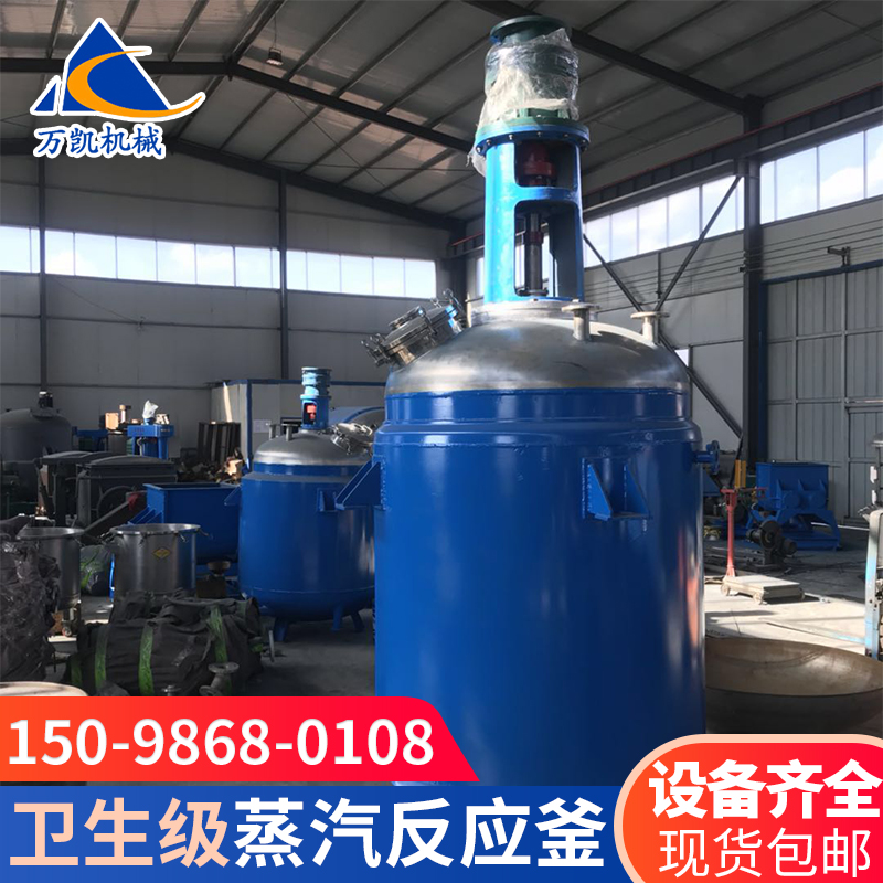 Hydrothermal synthesis reactor high temperature automatic steam reactor small stainless steel chemical paint coating reactor