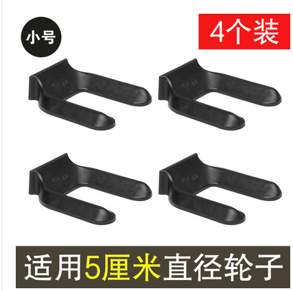 New card slot type universal wheel roller fixer can be fixed to prevent moving fridge cabinet from anti-slip anti-slip card cushion