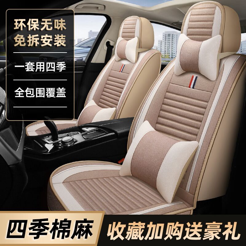 Car Seat Cushion, New Model, Suitable for All Seasons, Special Seat Cover for Small Cars, Linen Fabric Seat Cover, Full Surround Seat Cover