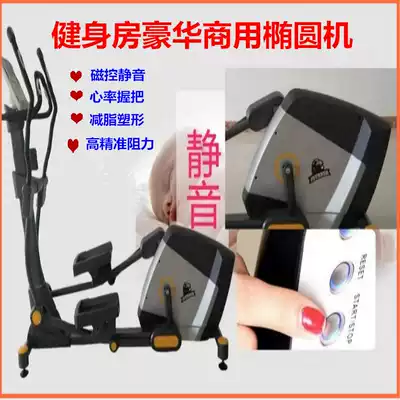 Commercial elliptical machine Gym space walker Silent magnetron private teaching household elliptical instrument