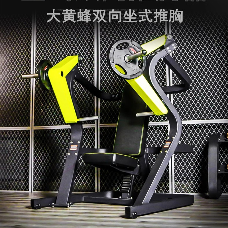 Commercial Large Yellow Bee Sitting Type Pushchest Trainer Fitness Room Rowing Lift Shoulder Low Pull Back Pedaling Hip Leg Humvee Equipment-Taobao