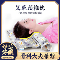 Cervical special pillow neck protection summer sleep correction home Wormwood buckwheat repair cylindrical pillow sleep aid artifact