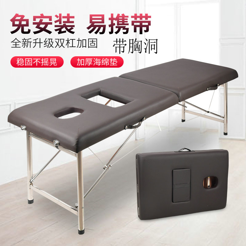 Original point convenient portable folding massage bed, beauty massage, moxibustion, acupuncture and moxibustion bed, home beautification body light with chest hole