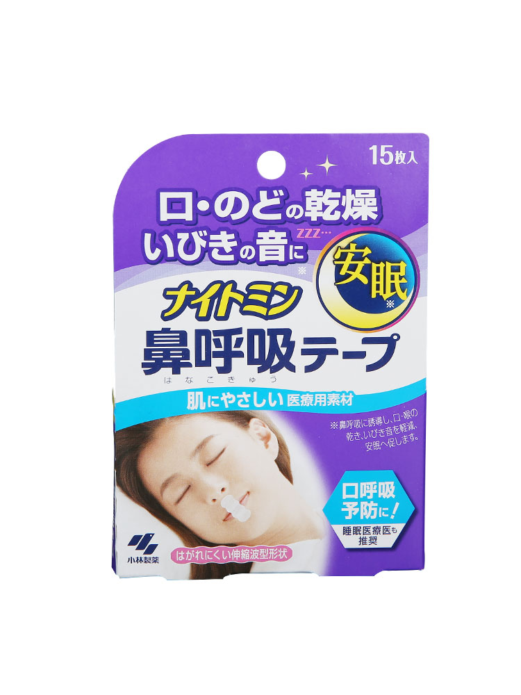 Japanese-style Kobayashi mouth-sucking correction post to prevent adults from sleeping with their mouths open and snoring, opening their mouths and closing their mouths, artifact lip stickers