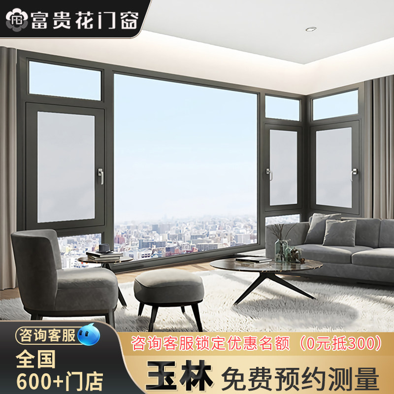 Yulin broken bridge aluminum window aluminum alloy window frame profile anti-theft mesh window in one soundproof glass floor window