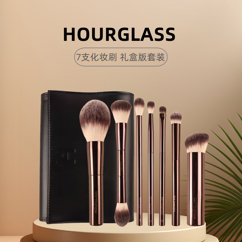 Hourglass Makeup Brush Set Portable 7-Piece Complete Set Blush Brush Contouring Eyeshadow Brush Foundation Brush Loose Powder Brush
