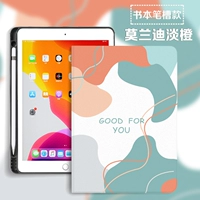 [Тот же слот ручки] Моранди светло -оранжевый [отправить закаленную пленку + платное программное обеспечение]