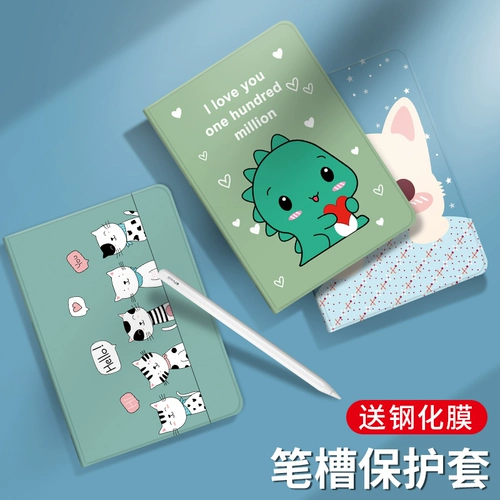 2020 Новый iPad10.2 Защитный набор с слотом Pen Ipadair4air3 Apple 2019 планшет Mini5 Shell 20211111 дюйм iPad8 Silicone 7 Computer 2018 30 % скидка 10,5 10,5 10,5 10,5 10,5 10,5.