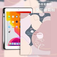 [Тот же слот ручки] Моранди Инулин [отправить закаленную пленку + платное программное обеспечение]