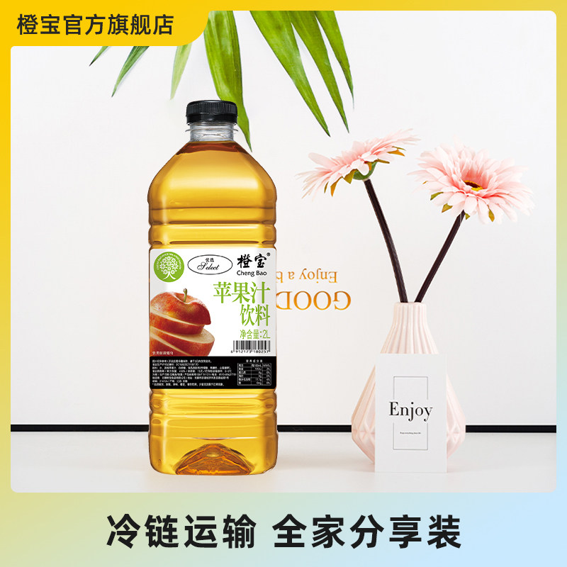 冷藏橙宝果汁:家庭聚会新宠,酒店同款品质,2L*2瓶畅饮!-纯果蔬汁-淘宝好物网