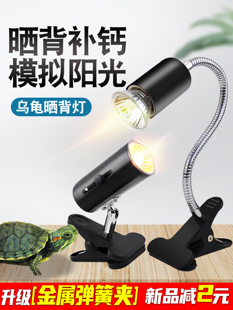 Turtle sun back light UVB heating solar light Turtle bulb Turtle climbing pet insect uva heating and insulation pet three-in-one