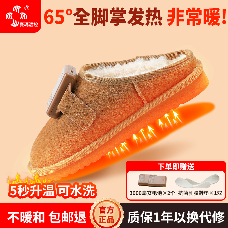 Heated Wool Slippers for Winter, Suitable for Wearing Outside, Foot Warmers for Women, New Rechargeable Electric Heating Shoes for Men