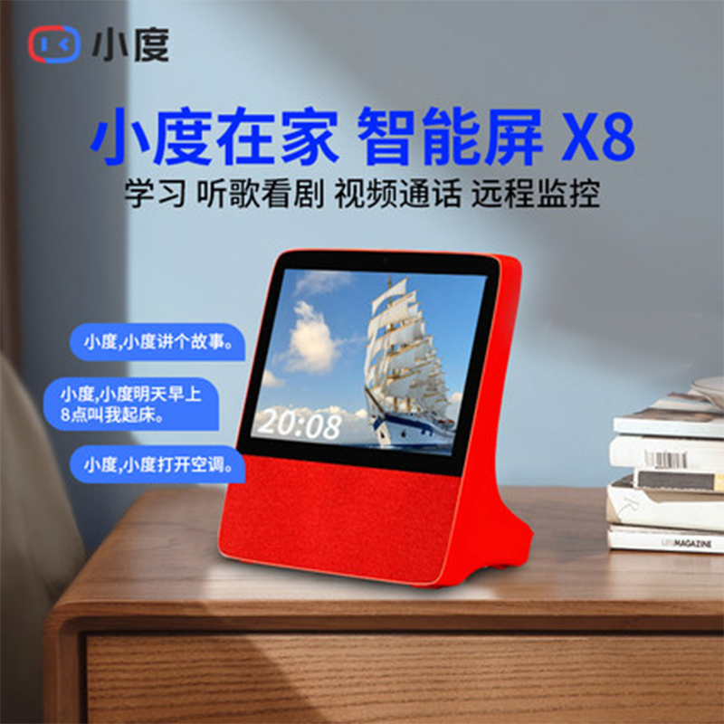 X8 Small at home smart screen can bring baby chat HD 8 inch large screen speaker tablet daily cloud time the same