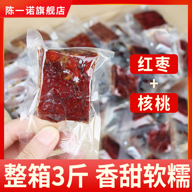 Chen one-date red date clip walnut 500gx3 Zaojen sent Shanxi special production vacuum small packaging sandwich with zero food red dates