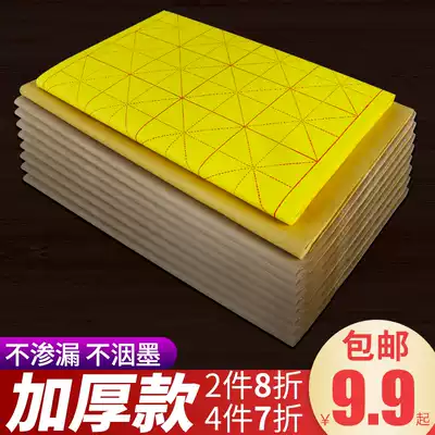 Paper and ink ploughtang wool edge paper Calligraphy Special paper Rice character grid rice paper semi-cooked hairy edge paper beginner thickened calligraphy practice paper 28 grid brush paper no grid writing paper