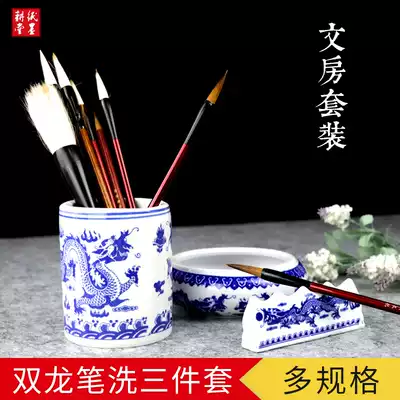 Jingdezhen ceramic pen washing pen holder pen holder clearance three-piece set of four treasures of the Wenfang large antique blue and white porcelain water dish ink dish pen licking pen holder brush pen holder pen washing pen pool calligraphy Chinese painting supplies