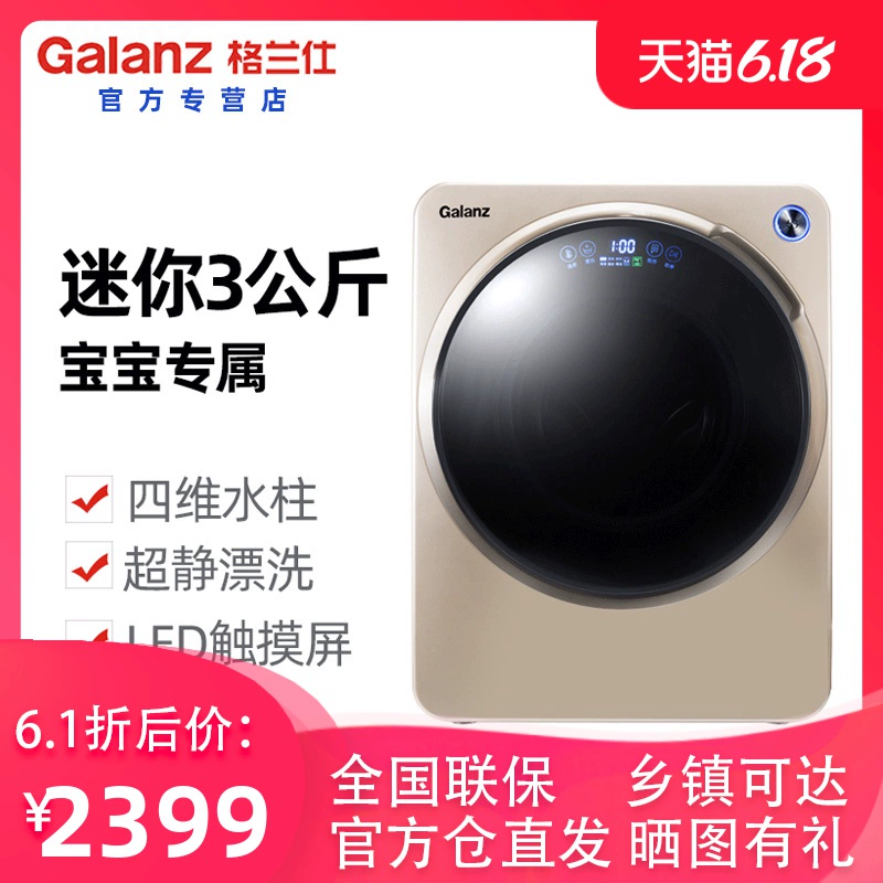 Máy giặt mini Galanz / Galanz GDW30M2G tự động hộ gia đình 3 kg chuyển đổi tần số ổ đĩa trực tiếp - May giặt