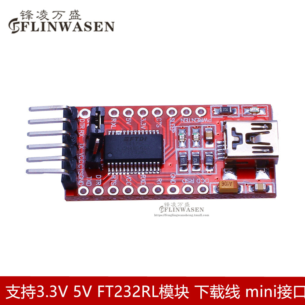 USB转TTL 支持3.3V 5V FT232RL模块 下载线 mini接口
