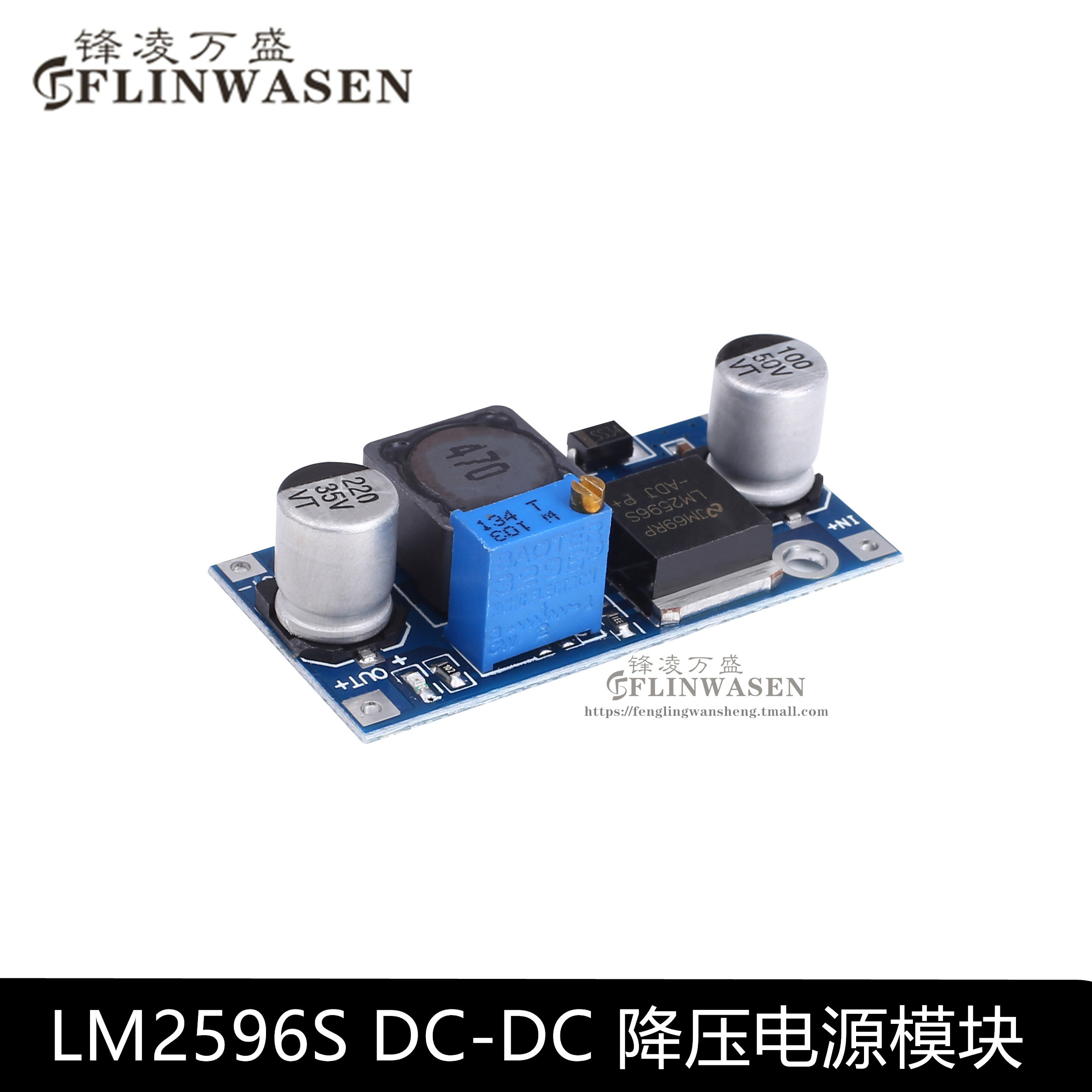 LM2596S DC-DC 降压电源模块BUCK 3A可调降压模块 稳压 LM2576