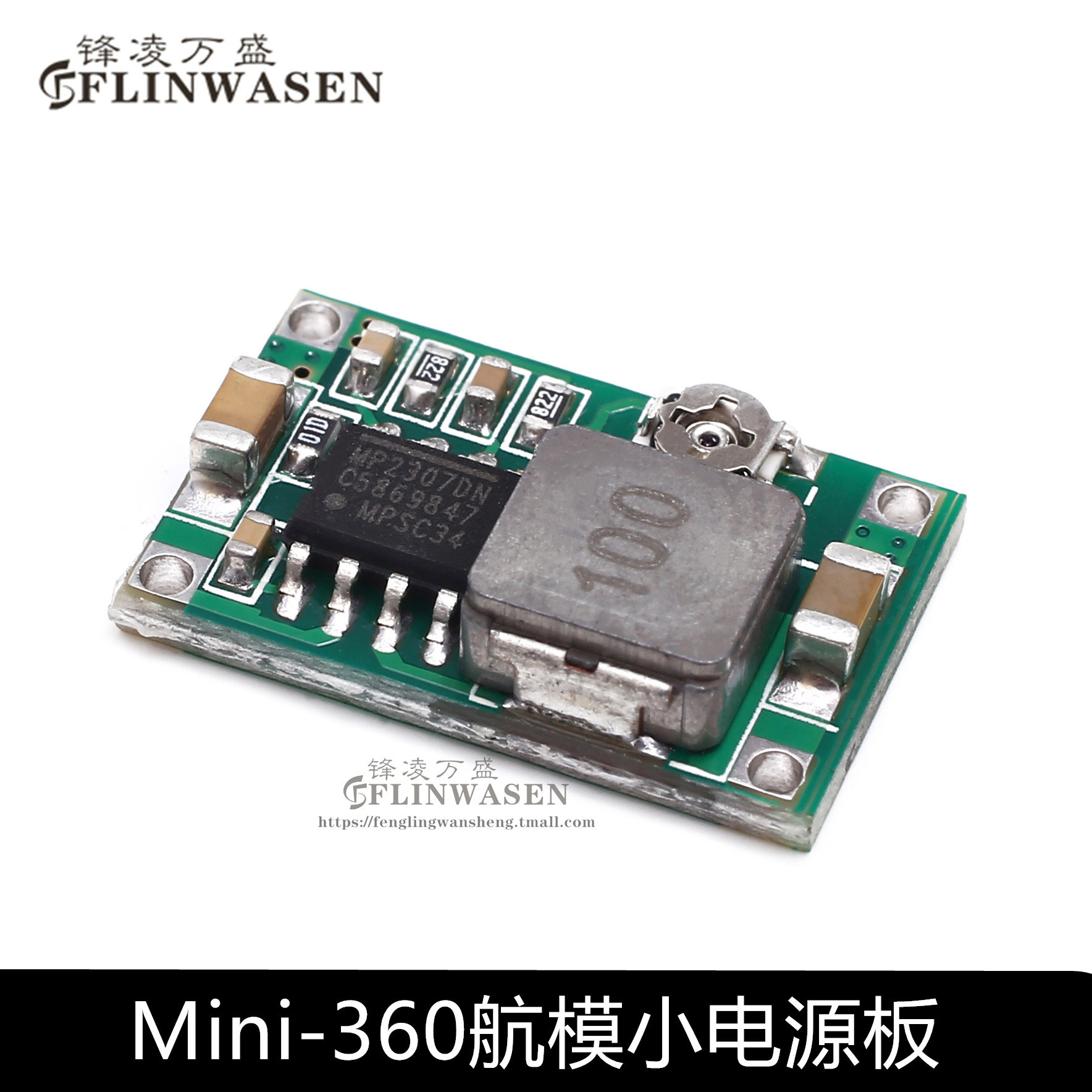 Mini-360航模小电源板 DC-DC可调降压稳压电源模块车载超LM2596