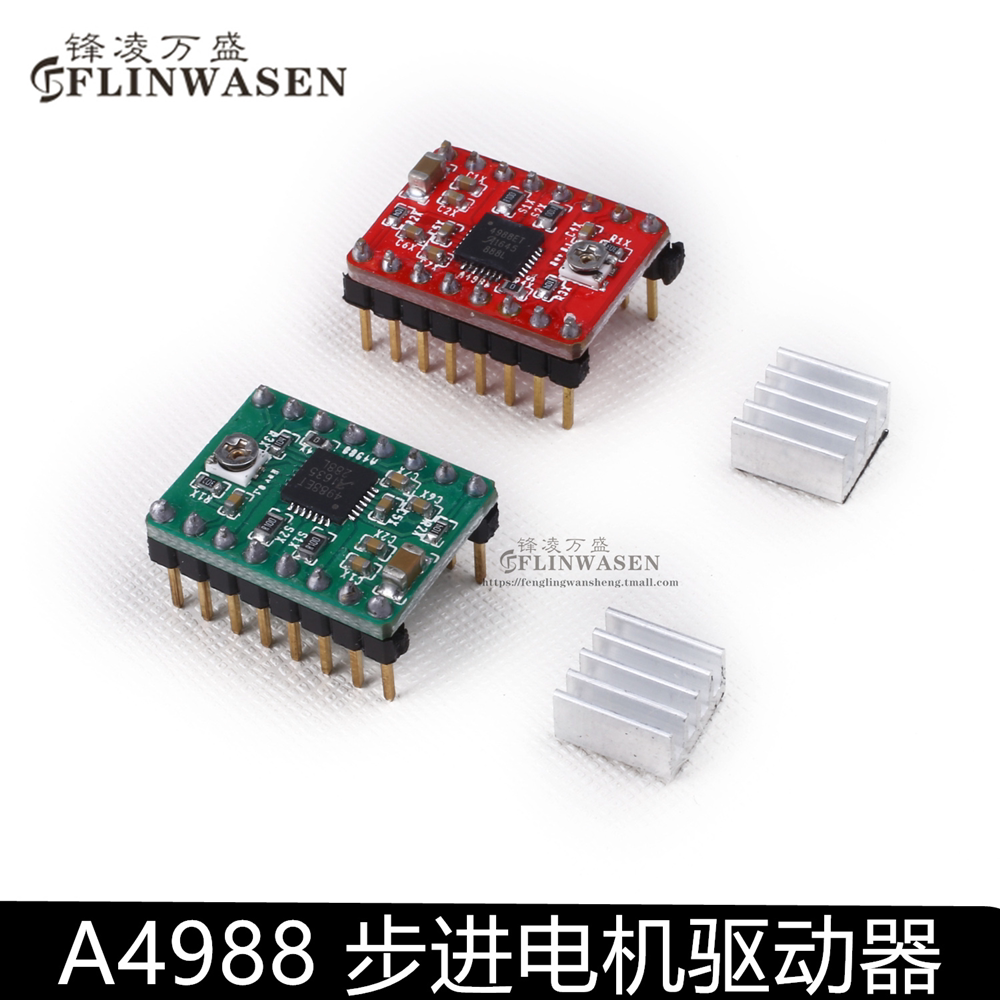 3D打印机 A4988 步进电机驱动器 Reprap 2盎司 A4988驱动板