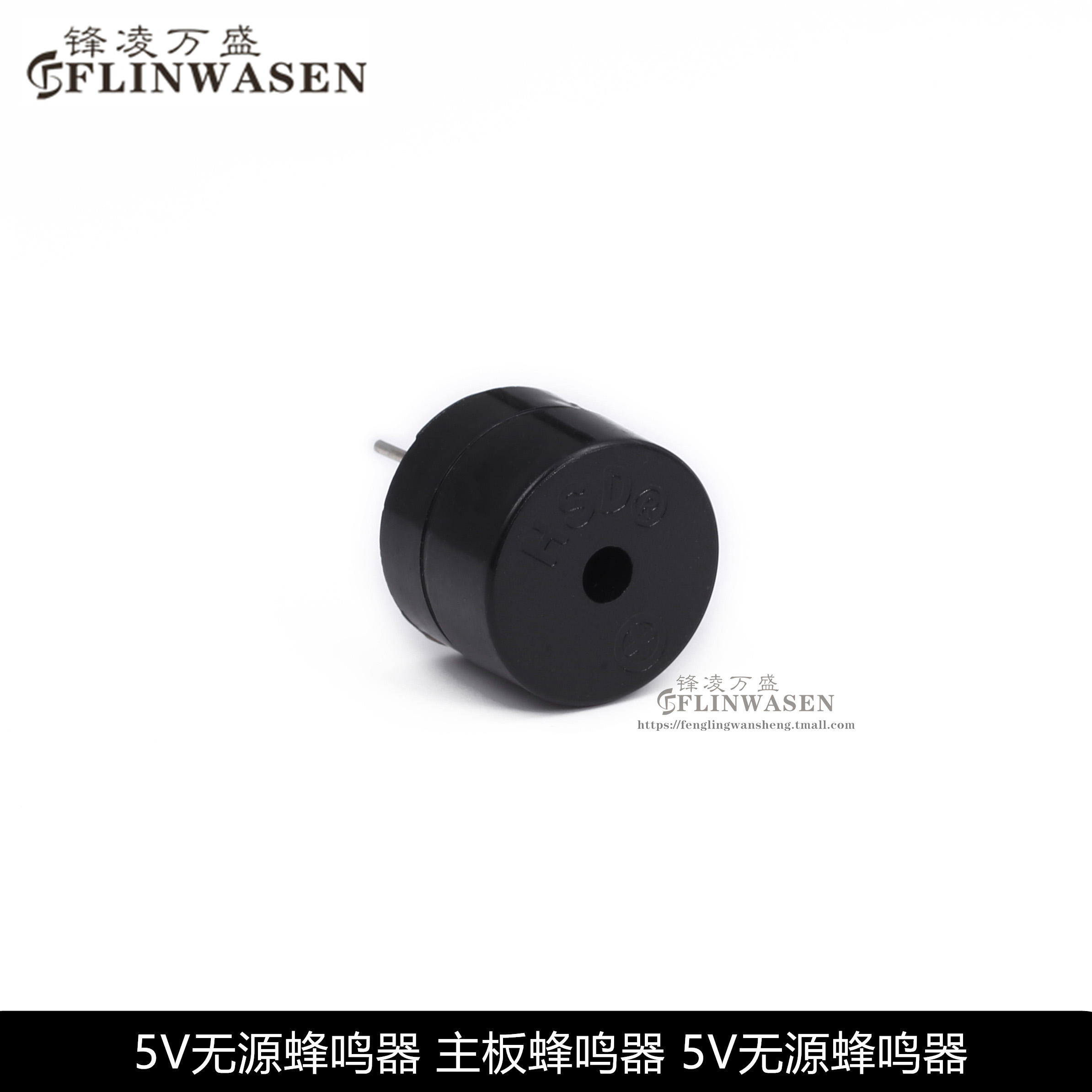 5V Passive Buzzer Motherboard Buzzer 5V Passive buzzer