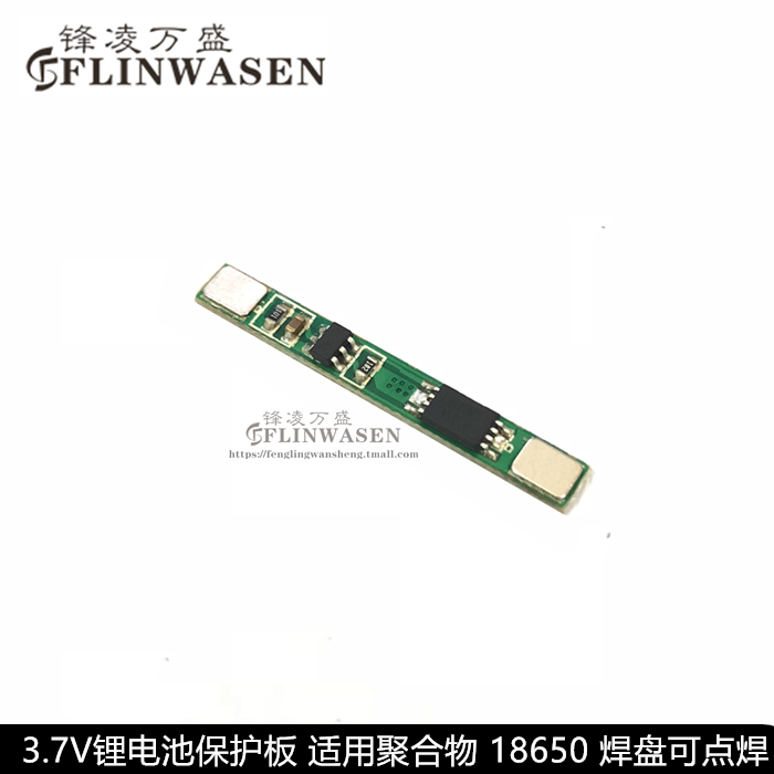 3 7V lithium battery protection plate for polymer 18650 pad can be spot welded and 3A overflow value