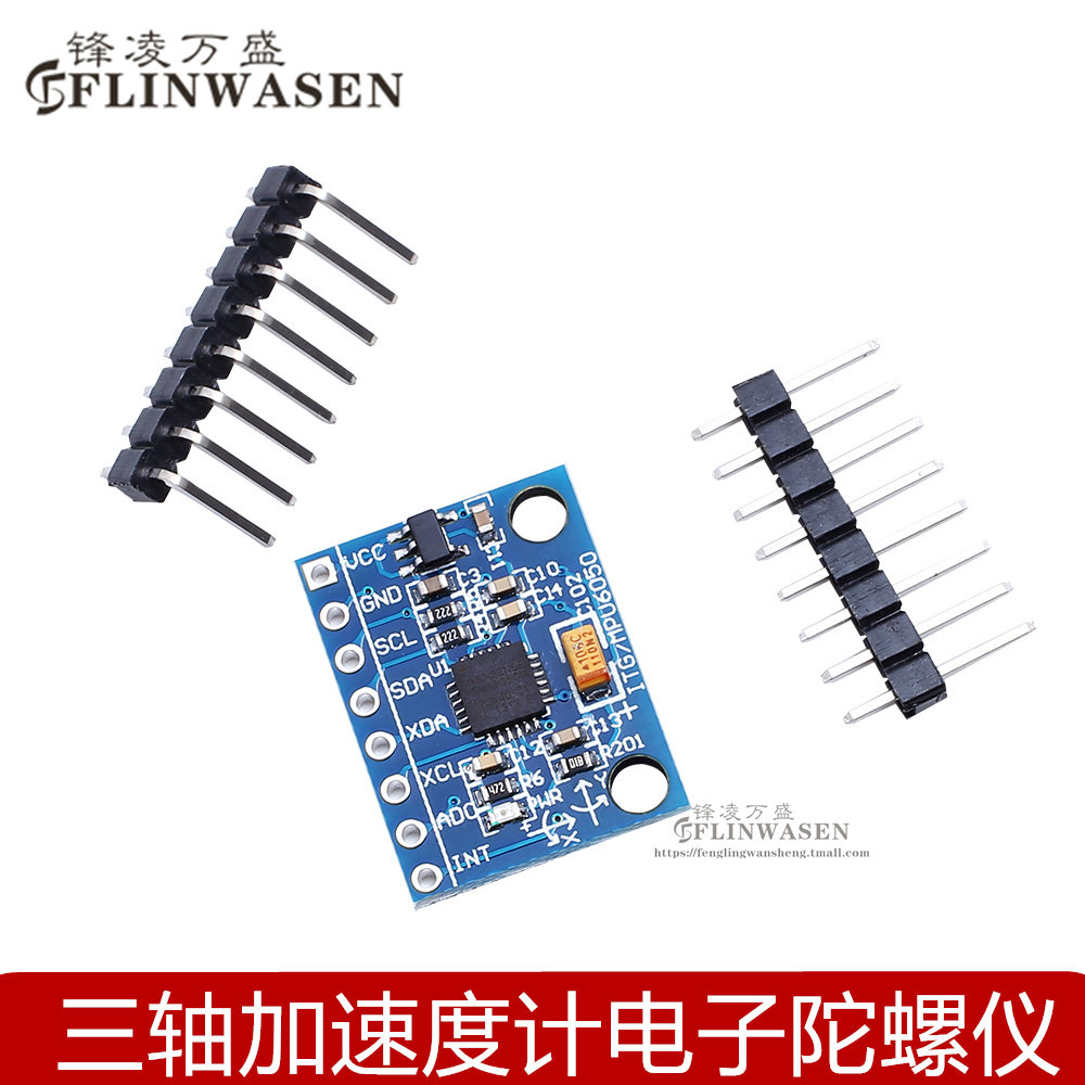 GY-521 MPU6050模块 三维角度传感器6DOF三轴加速度计电子陀螺仪