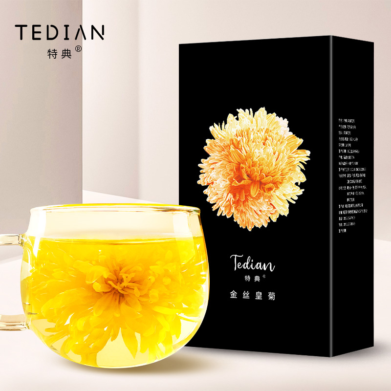 欧盟有机认证 特典 金丝皇菊 一朵一杯大朵菊花茶 20袋*2盒 多重优惠折后¥17.71包邮 欧盟有机认证 特典 金丝皇菊 一朵一杯大朵菊花茶 20袋*2盒 多重优惠折后¥17.71包邮