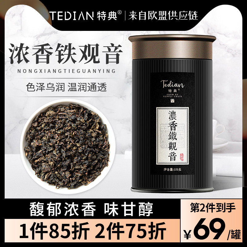 Tepa-Anxi Railway Guanyin Tea Zhengzong Anxi Tieguanyin Intense Aroma Type Tea Orchid Fragrant Oolong Tea Canned
