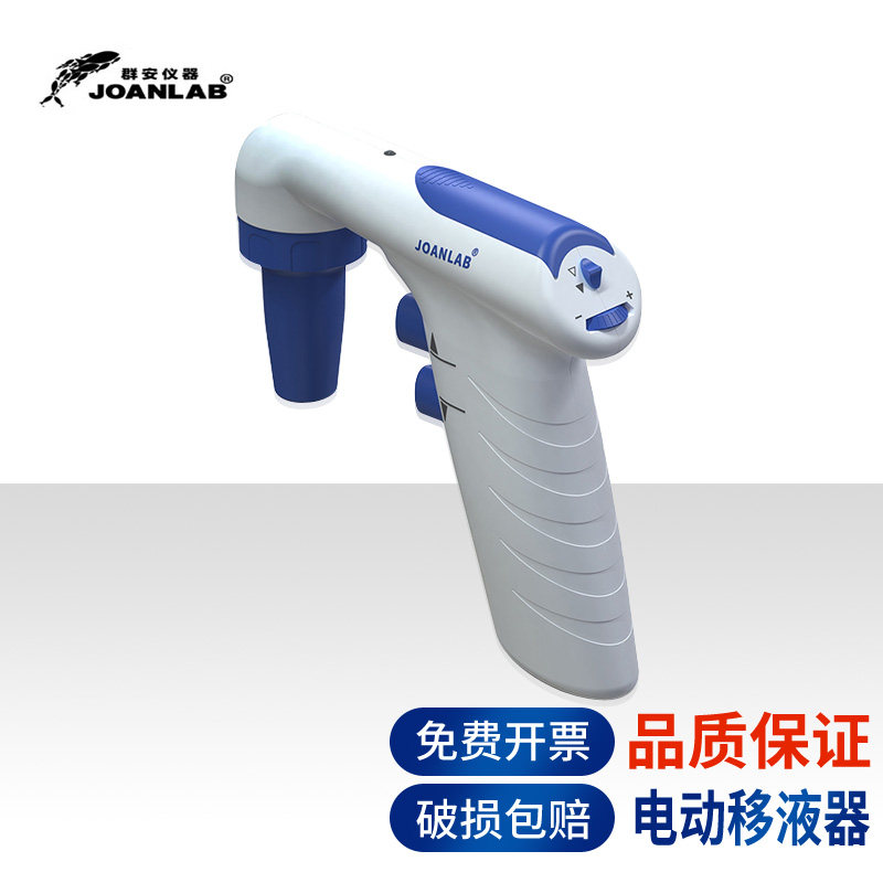 JOANLAB 电动移液泵 大容量电动移液器 助吸器 电动移液枪0.1-200ml化学实验室用耗材仪器一站式采购实验器材