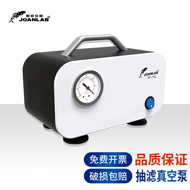 JOANLAB 无油隔膜真空泵小型抽气可调正负压真空抽滤装置套装整套电动抽滤泵微型化学实验室实验器材耗材仪器
