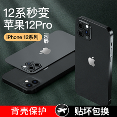 Телефон протектор объектива 苹果12秒变12pro镜头膜一体贴iphone12背贴爆改12pro两摄改三摄镜头贴防刮保护个性超薄后摄像头膜背膜适用于