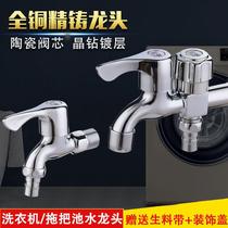 New washing machine tap 10% 2 Home-in-two-out Self-coming tap Special water nozzle multifunction Two