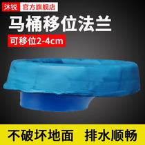 Free of dredge translation 2-5cm Home installation site toilet flange sealing ring toilet shifter sitting toilet seat poo