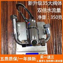 35 Valve Body Large Water Heater Mixed Water Valve U Type Hot And Cold Switch Accessories Apply Beauty haier Wanjiale