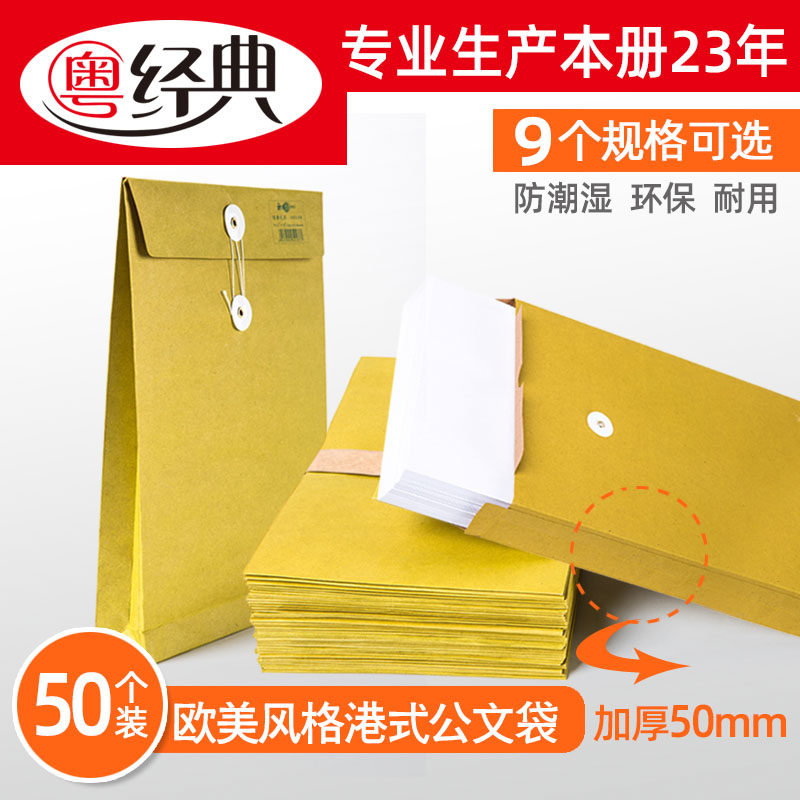 Cantonese classic document bag kraft paper document bag A4 thick big test paper small file bag wholesale small contract bag customized tender document bag A3 storage bag Li Zhongren A6B5A5 document bag