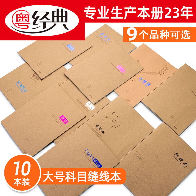 Cantonese Classic Five Lines Recipe Book English single word square grid essay error correction inscriptions crossline Grow books wholesale reading notes 16K large number of bull leather caravan stitches student subject homework book