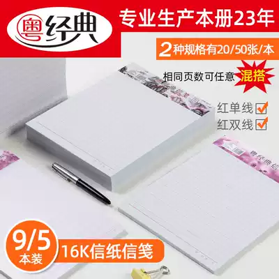 Guangdong classic single-line letterhead paper Double-line horizontal grid post-it note draft paper Simple small fresh thickened work report printing custom-made student love letter handwritten letter paper book wholesale retro letter paper