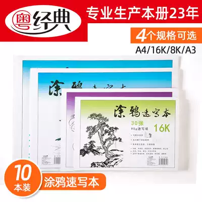 a3 sketching paper 8K student sketching paper sketchbook blank a4 size children kindergarten 16K hand-painted painting art graffiti book 8 open watercolor picture tracing book wholesale a3 sketchbook wholesale