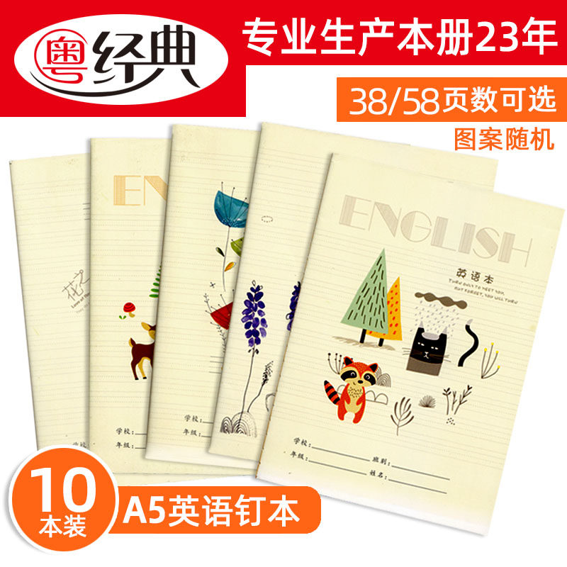 Cantonese classic English notebook sub-high school junior high school students kindergarten children learning writing book a5 eye protection paper simple small fresh thickened English exercise book homework book wholesale English book