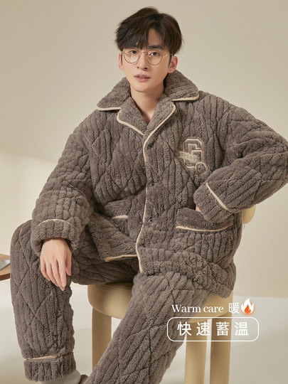 Coral velvet men's pajamas for autumn and winter plus velvet and thickened three-layer quilted warm winter outerwear for teenagers at home