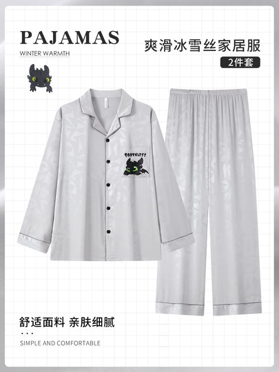 2026 New Toothless Pajamas Men's Spring and Autumn Ice Silk Long Sleeve Teenagers Loose Men's Home Clothes Summer Thin