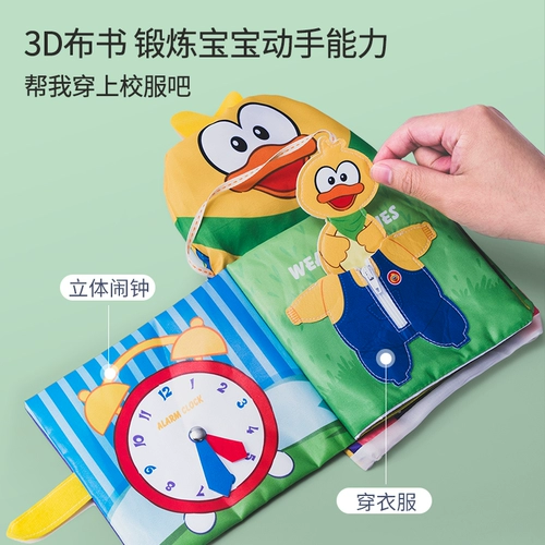Трехмерная игрушка, в 3d формате, можно отрывать, 3-6-12 мес., образование и воспитание детей, раннее развитие, 1 лет
