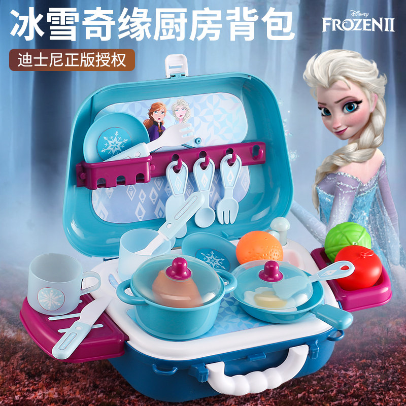 迪士尼2合1厨房化妆品玩具背包冰雪奇缘二儿童女孩过家家游戏扮演